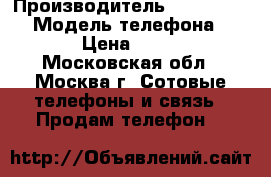 Blackberry z30 lte › Производитель ­ Blackberry › Модель телефона ­ Z30 › Цена ­ 3 700 - Московская обл., Москва г. Сотовые телефоны и связь » Продам телефон   